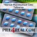 Черные Муравьиные Секс Таблетки viagra4